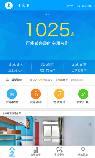 找房网图3