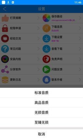 静心音乐图1