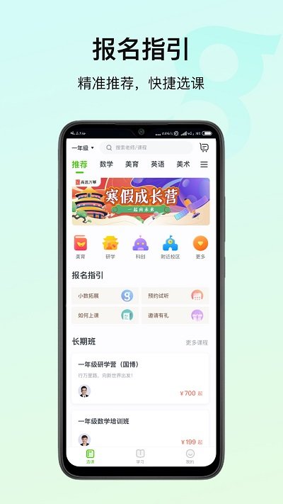 高思教育图3