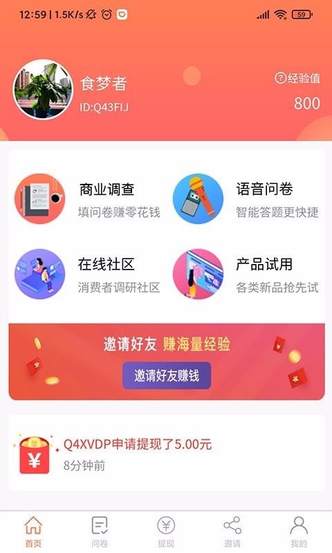 给力赚图2