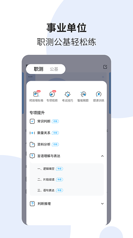 时事一点通图1