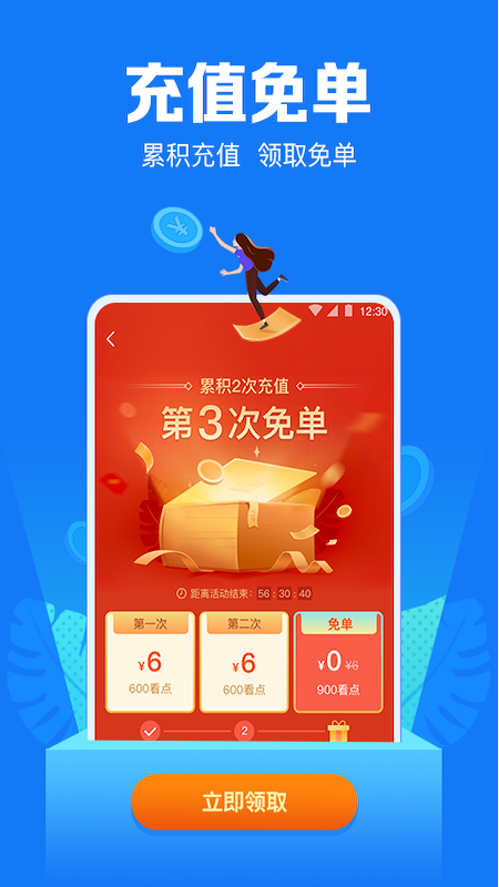 小说阅读吧图3