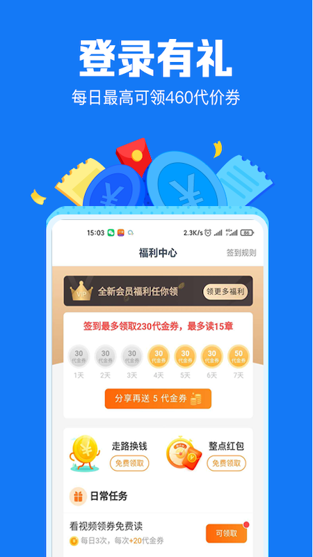 小说阅读吧图1