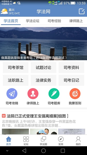 学法网图3