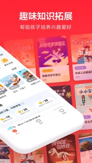 一起学网校图1