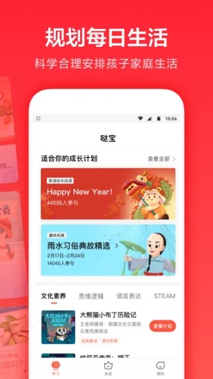 一起学网校图2