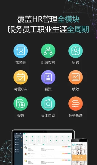 i人事图2