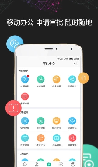 i人事图1