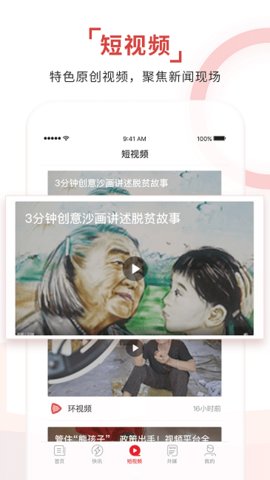 环球时报英文版图2