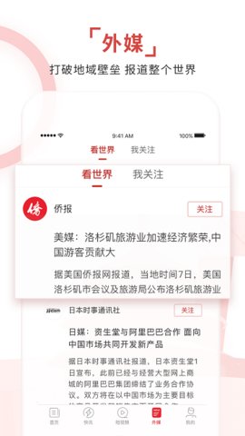 环球时报英文版图3