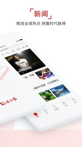 环球时报英文版图1