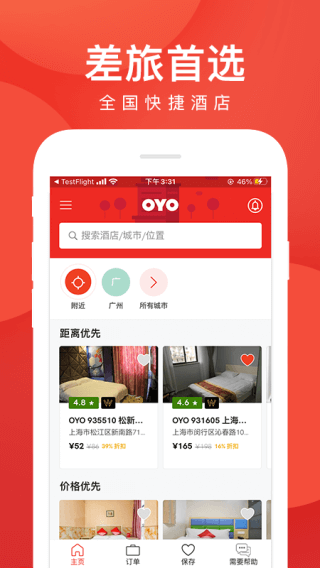 oyo酒店图2