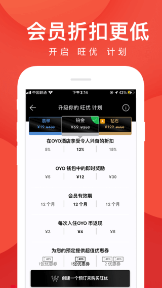 oyo酒店图1