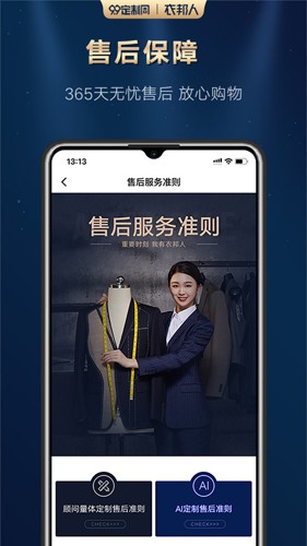 衣邦人图2