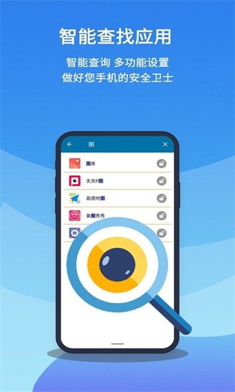 安全锁图2