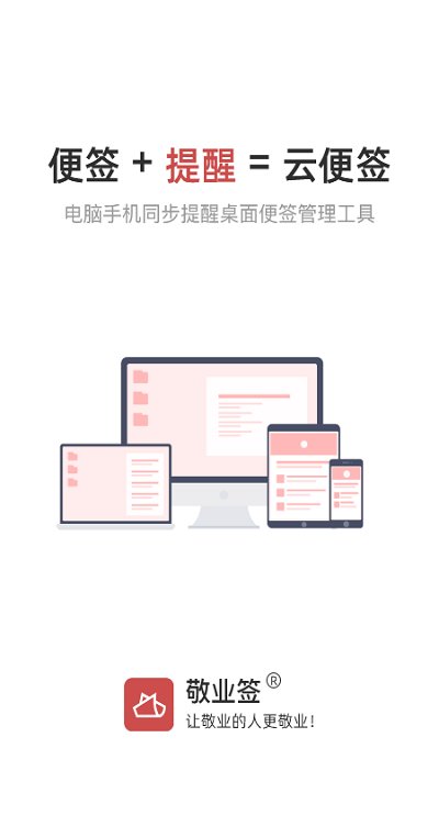 敬业签图1