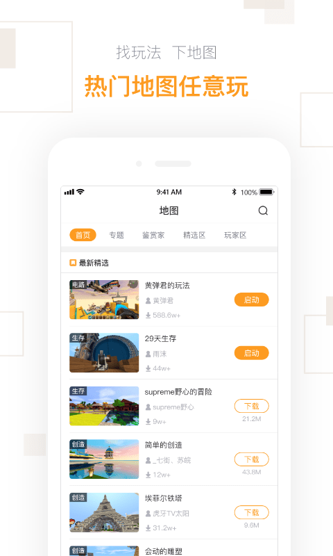 迷你盒子图1