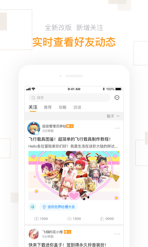 迷你盒子图2