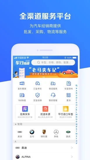 车行168图2