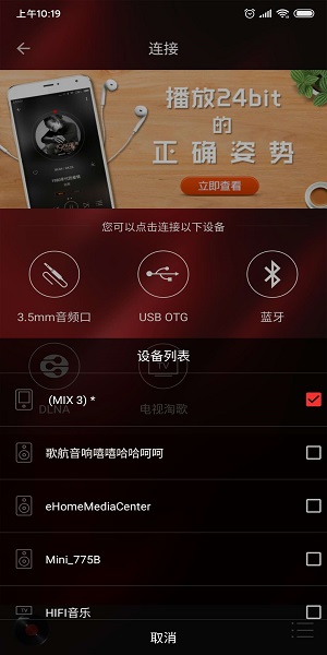 hifi音乐图2