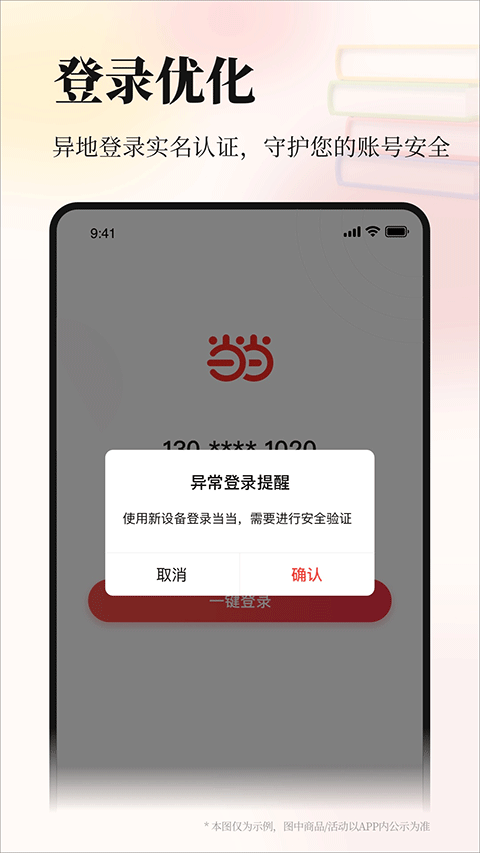 当当网上商城书店图2