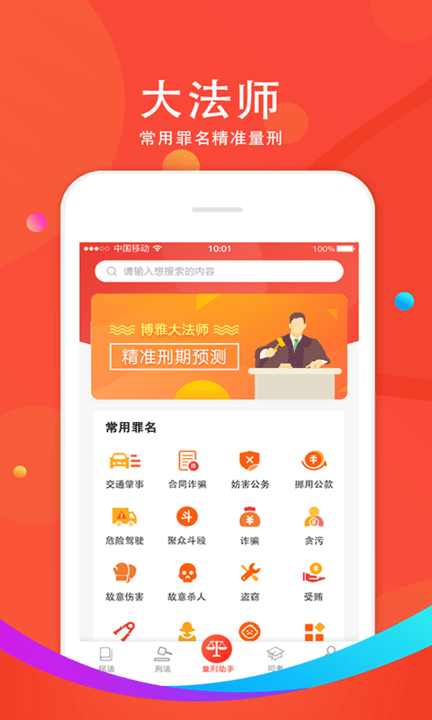 大法师图2