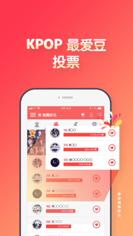 韩爱豆图2