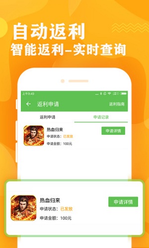 bt游戏盒子图3