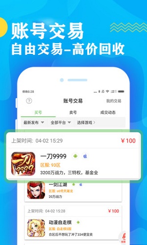 bt游戏盒子图2