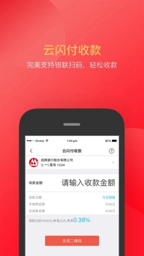 付临门图3