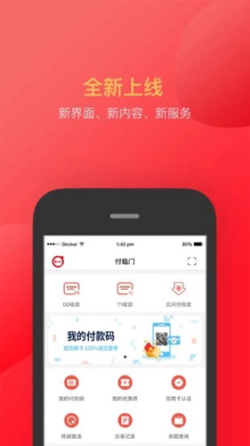 付临门图2