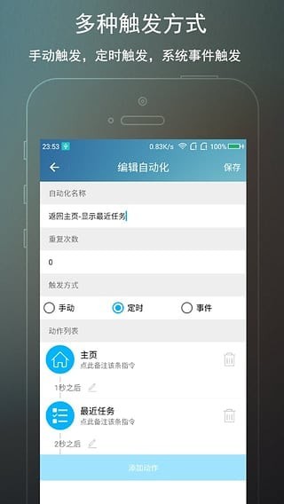 完美root图3