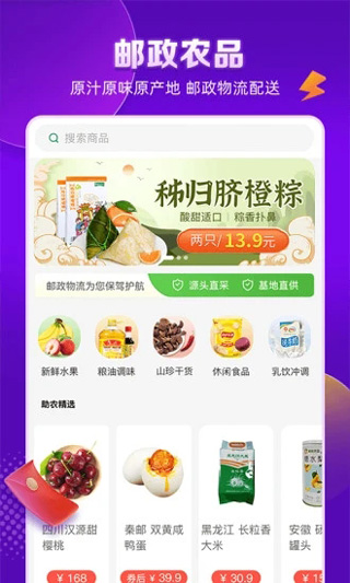 邮乐网图2