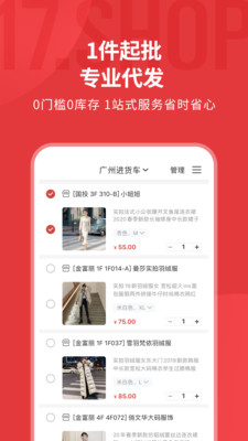 一起做网店图3