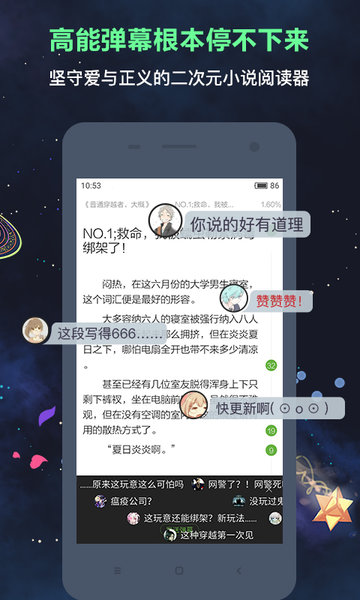 欢乐书客图3