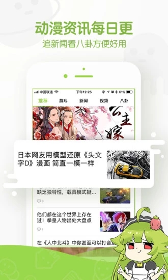 追追漫画图1