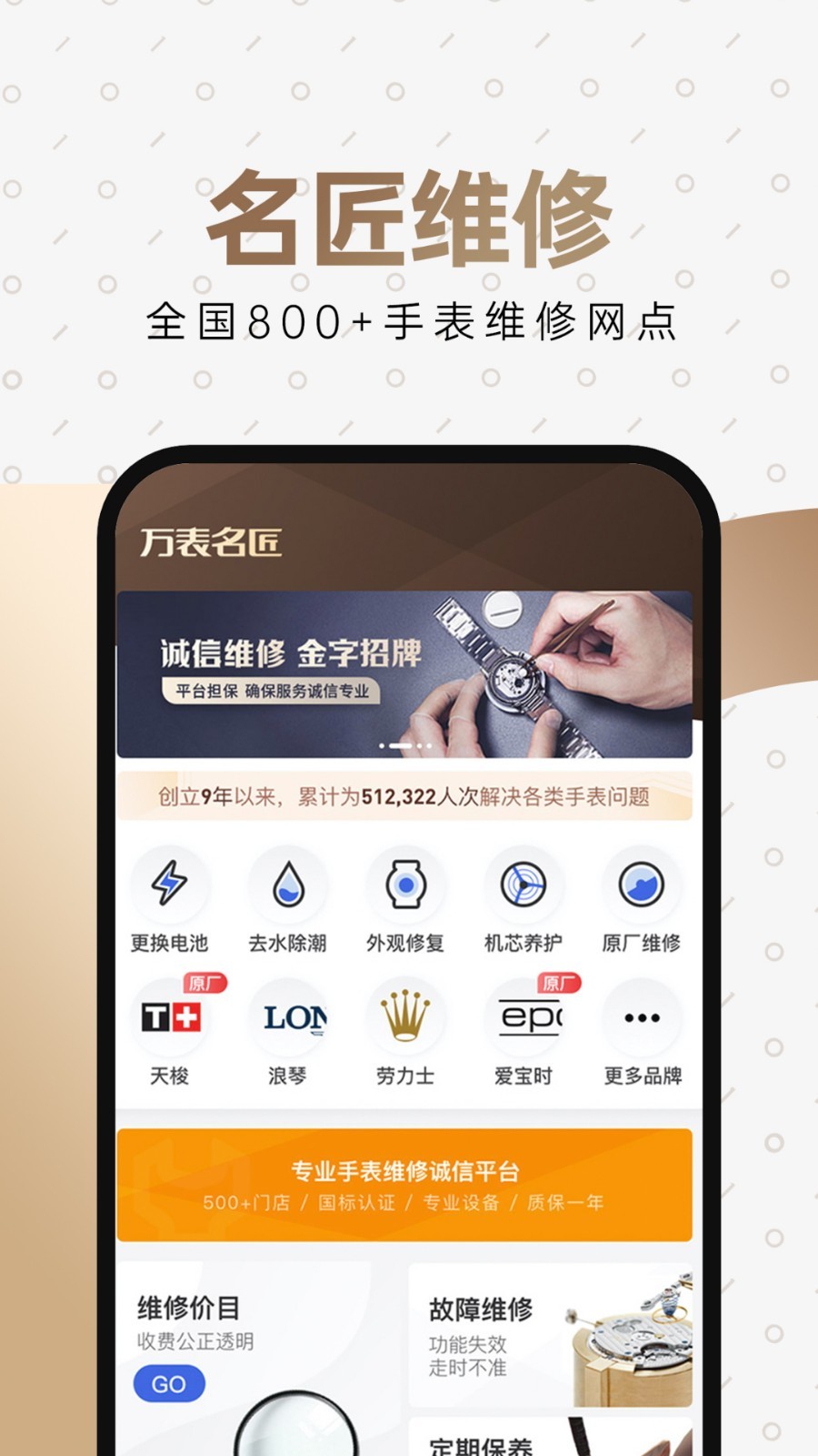 万表全球名表图2