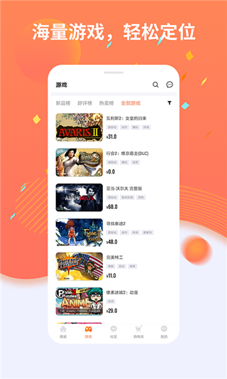 杉果游戏图2