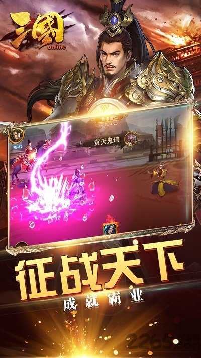 三国志online图3