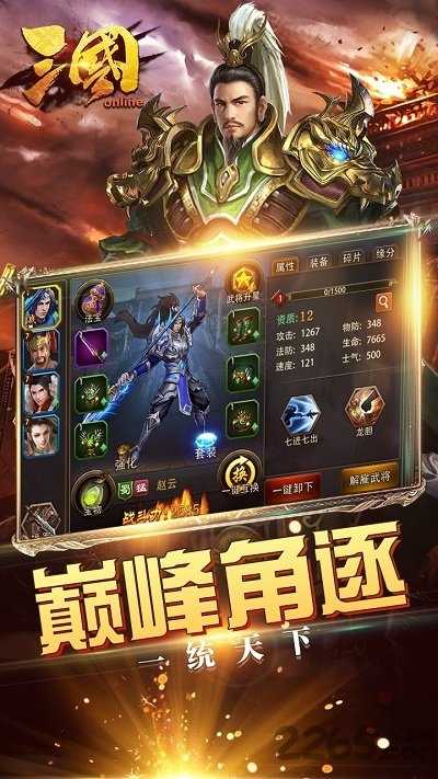 三国志online图2