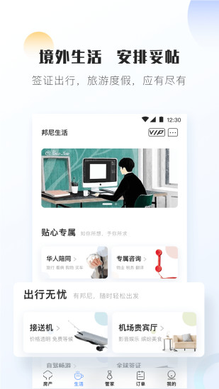 邦尼图2