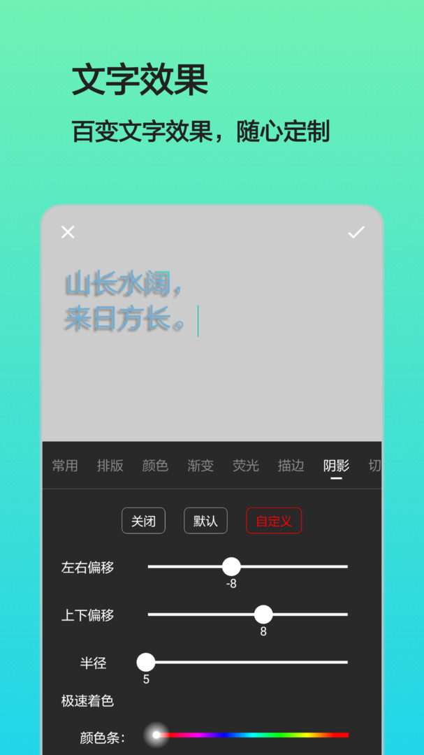 文字图片制作图2