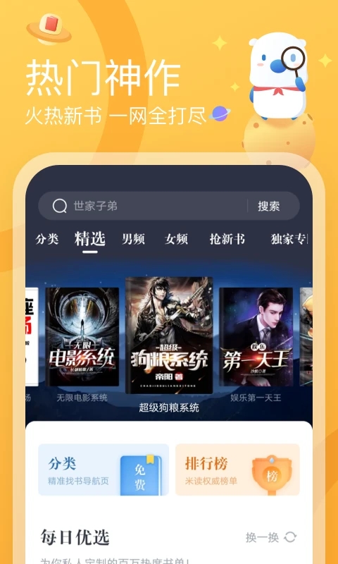 米读极速版图3