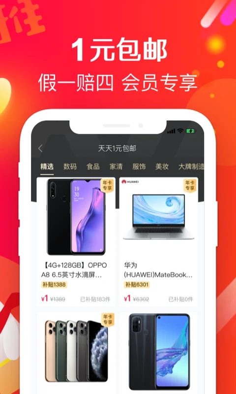 萌推图2