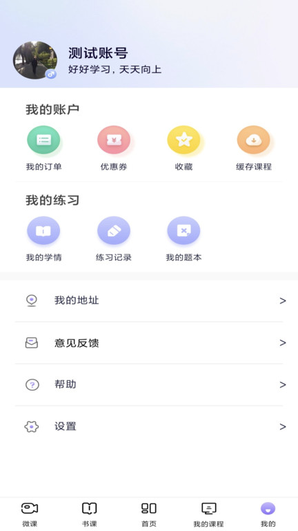 中公教师图3