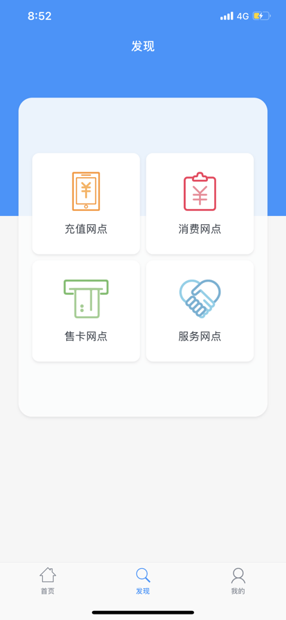 岭南通图2