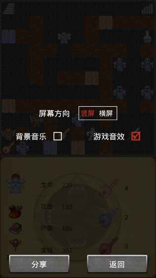 50层魔塔图2