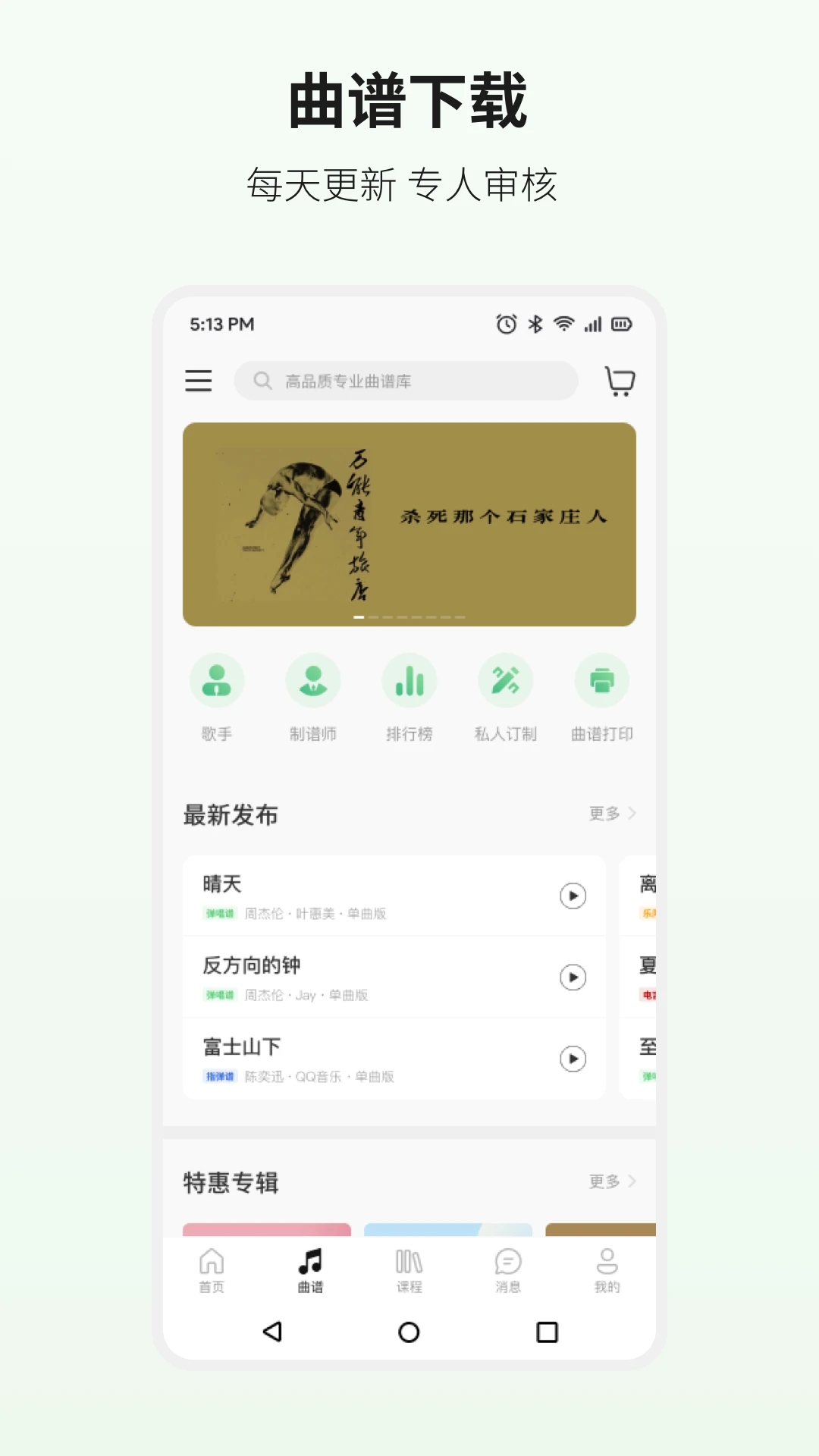 吉他世界图3