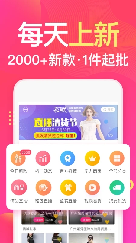 衣联网图3