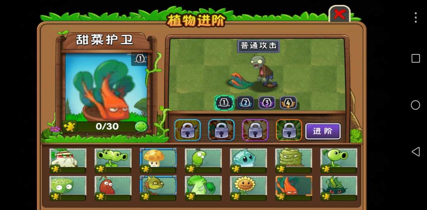 植物大战僵尸2冰河世界图2